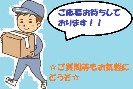 ワークアンドスマイル 短期バイト 兵庫県明石市のバイト求人情報 魚住駅 時給10円 日払い 引越補助作業 日付 18 08 29 水 18 08 29 水 勤務時間 08 00 17 00 短期 単発アルバイト探しならワークアンドスマイルのキャストポータル