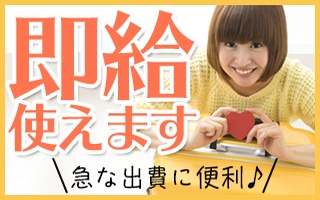 ワークアンドスマイル 短期バイト 東京都江東区のバイト求人情報 即給 時10 手当1000 東京 ﾃﾚﾎﾟｰﾄ ｶﾝﾀﾝ ﾙｰﾀ検品等 日付 勤務時間 14 00 22 00 短期 単発アルバイト探しならワークアンドスマイルのキャストポータル